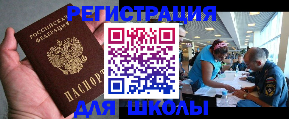 прописка иностранных граждан в Данкове