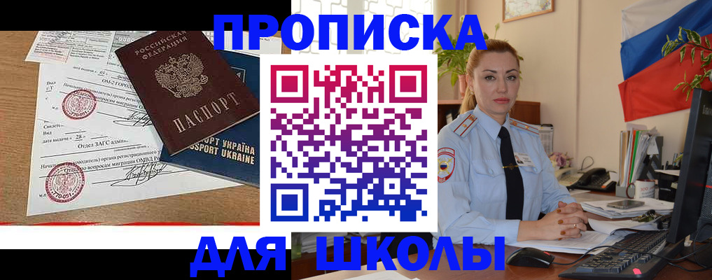 прописка регистрация в Данкове