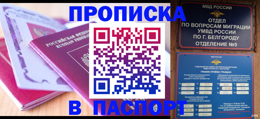 временная регистрация законно в Данкове