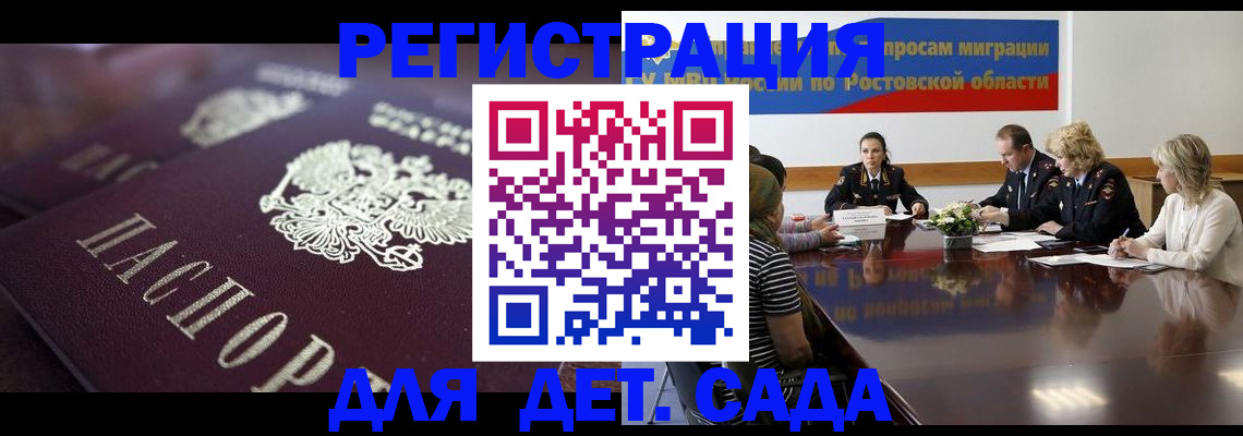 где прописаться в Данкове