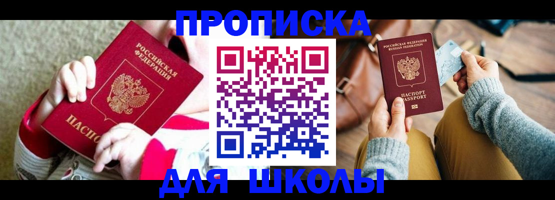 пропишу в квартире в Данкове