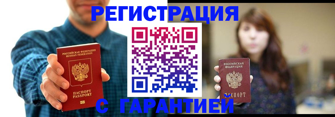 миграционный учет в Данкове