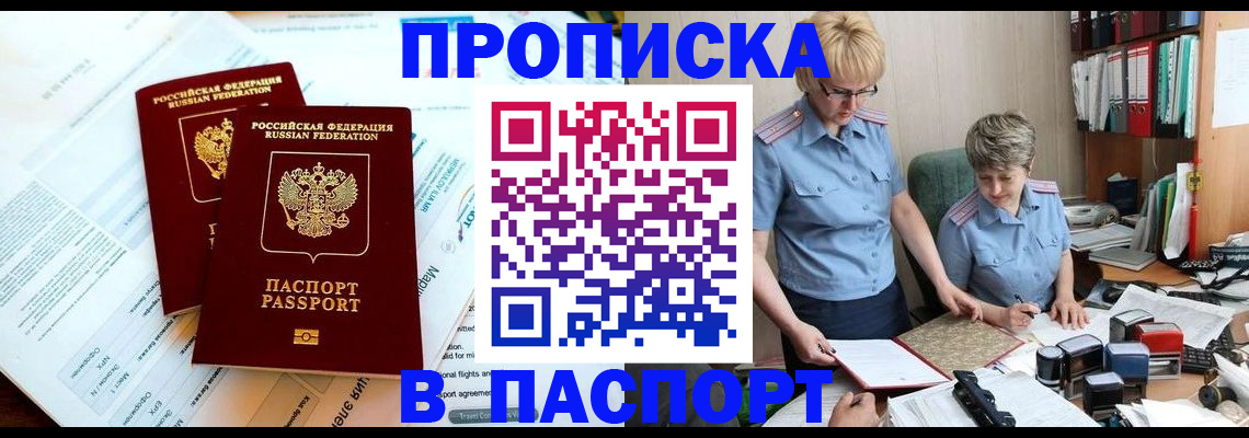 где прописаться в Данкове