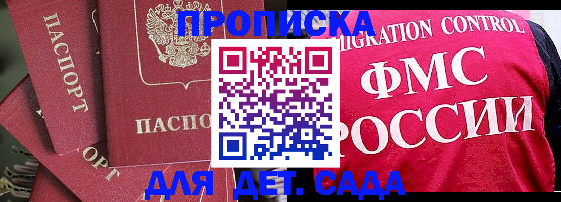 прописка поиск в Данкове