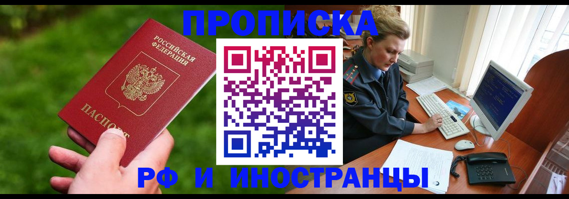 временная регистрация в квартире в Данкове